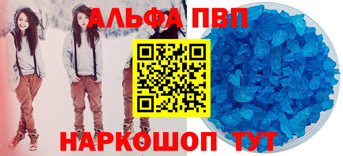 Alpha PVP СК Ростов-на-Дону