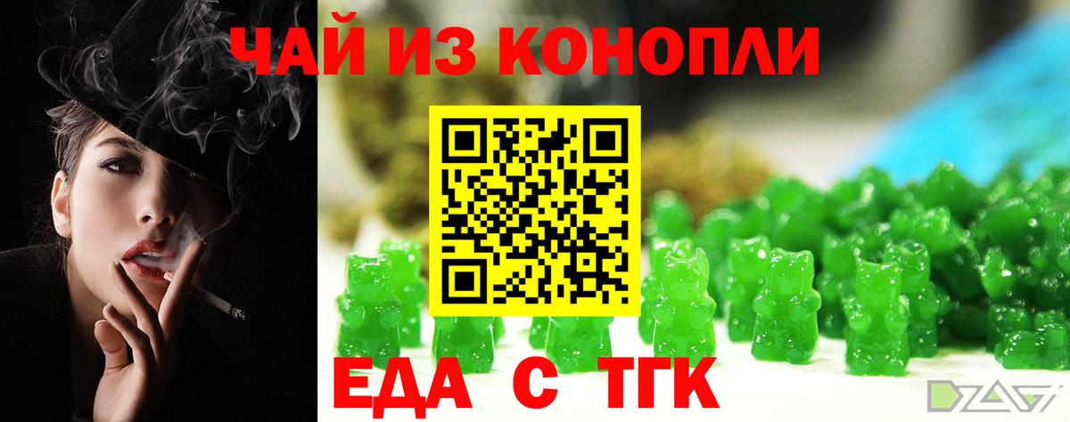 Cannafood марихуана  Вход с VPN  Ростов-на-Дону 