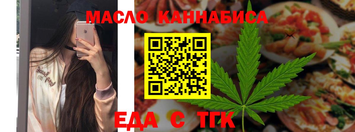Еда ТГК конопля  Ростов-на-Дону 