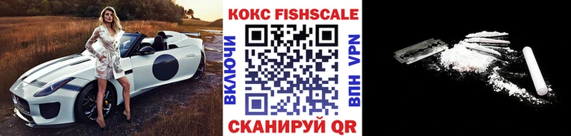 КОКАИН Fish Scale Ростов-на-Дону