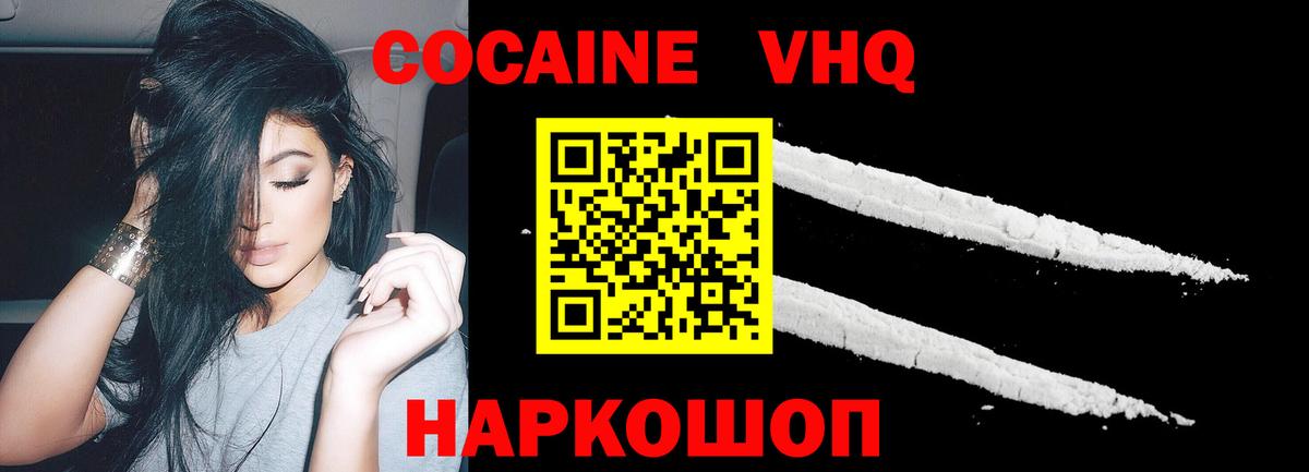 КОКАИН Fish Scale Ростов-на-Дону