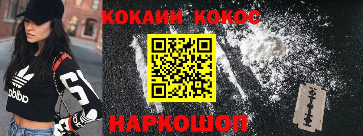 Ростов-на-Дону  Канабис  Кокаин  APVP СК   Мефедрон   Codein  ГАШ  Гашиш 