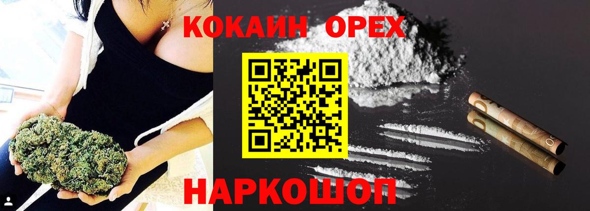 Кокаин Fish Scale  Вход с VPN  Ростов-на-Дону  КОКАИН FishScale 