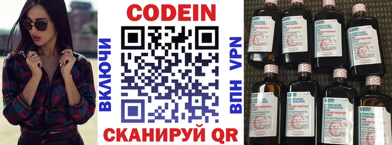 Кодеиновый сироп Lean напиток Lean (лин)  даркнет официальный сайт  Ростов-на-Дону  ОМГ ОМГ сайт 