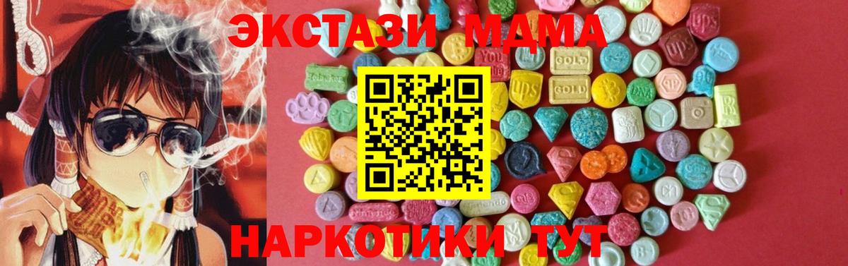 Экстази MDMA Ростов-на-Дону