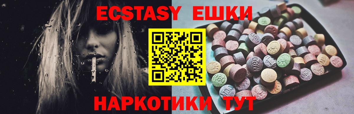 ЭКСТАЗИ 99%  где продают   Ecstasy 250 мг  Экстази  Ростов-на-Дону  Вход с VPN 