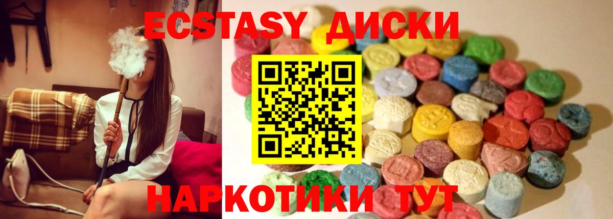 Ecstasy MDMA Ростов-на-Дону
