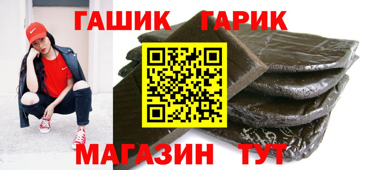 Ростов-на-Дону  ГАШ hashish  ГАШ  Вход с VPN 