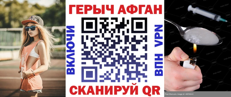 купить закладку  Ростов-на-Дону  мориарти телеграм  Героин афганец 