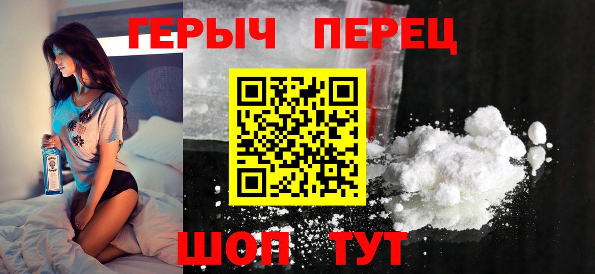 Ростов-на-Дону  ГЕРОИН гречка  Вход с VPN 