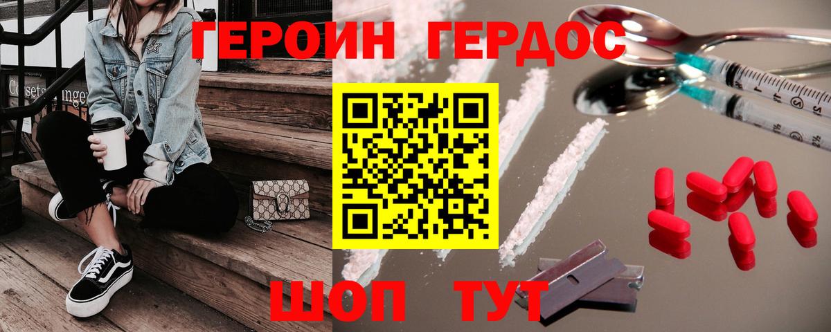 Героин афганец Ростов-на-Дону