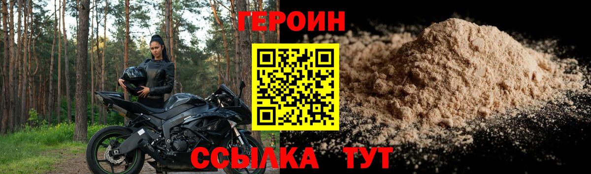 ГЕРОИН герыч  Ростов-на-Дону 