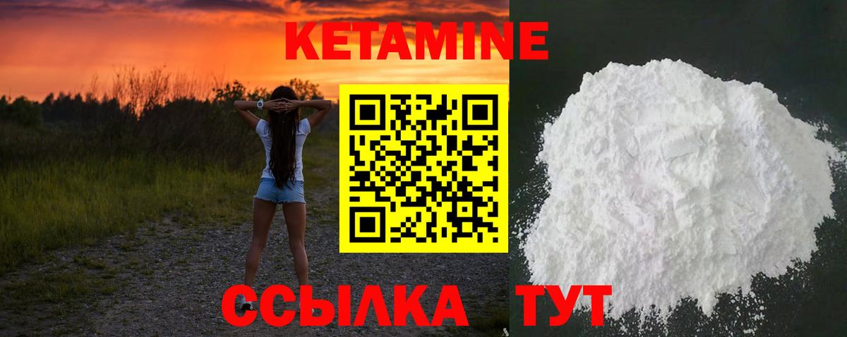 Кетамин VHQ Ростов-на-Дону