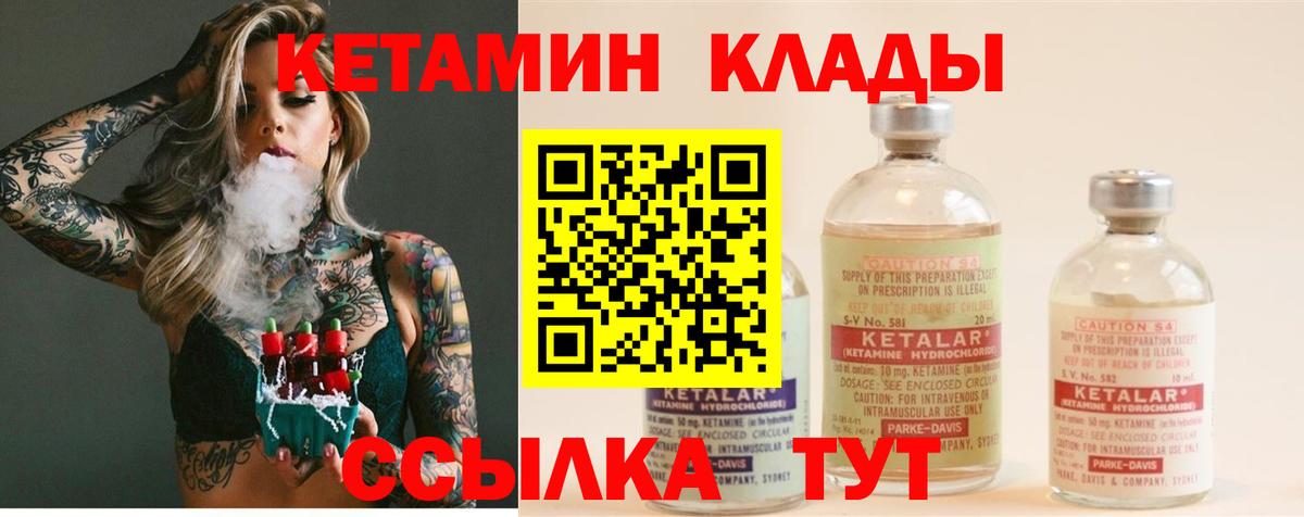 Ростов-на-Дону  КЕТАМИН ketamine  Вход с VPN 
