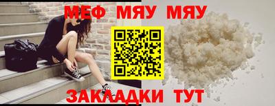 мефедрон Конаково
