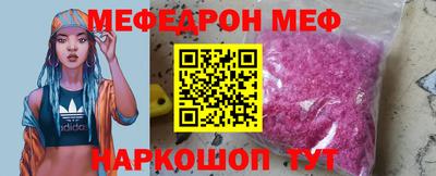 мефедрон Конаково