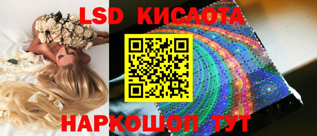 ЛСД экстази ecstasy  Лсд 25 экстази кислота  Ростов-на-Дону 