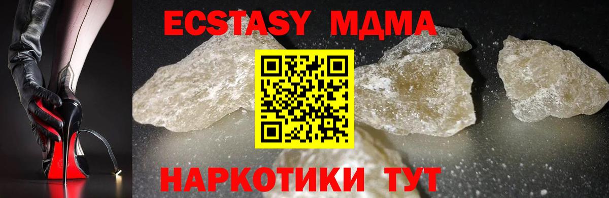 MDMA молли  МДМА  МДМА кристаллы  Ростов-на-Дону 