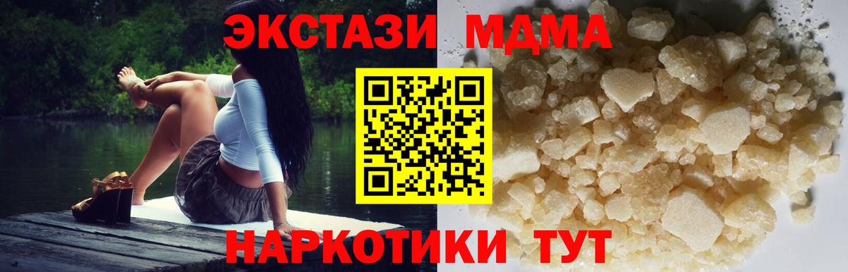 MDMA crystal  MDMA кристаллы  Вход с VPN  Ростов-на-Дону 
