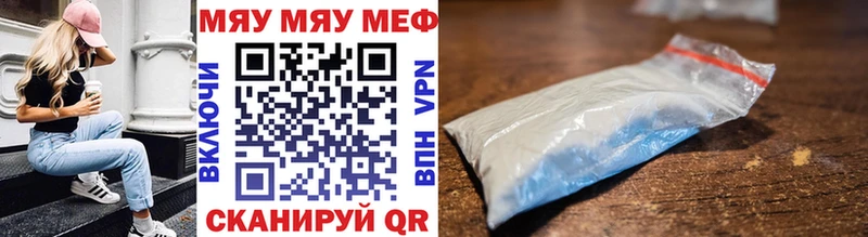 МЕФ кристаллы Ростов-на-Дону