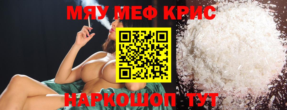 МЕФ  Ростов-на-Дону  МЯУ-МЯУ мяу мяу 