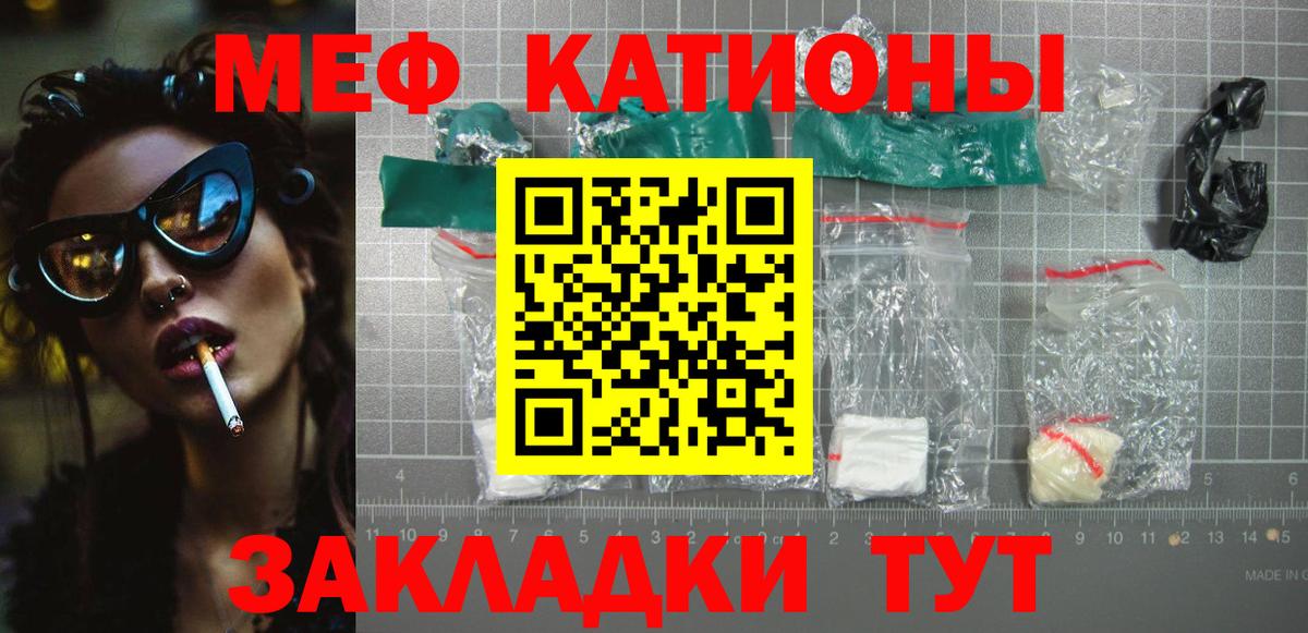 Меф мяу мяу  Вход с VPN  Меф мяу мяу  купить  цена  Ростов-на-Дону  Меф 