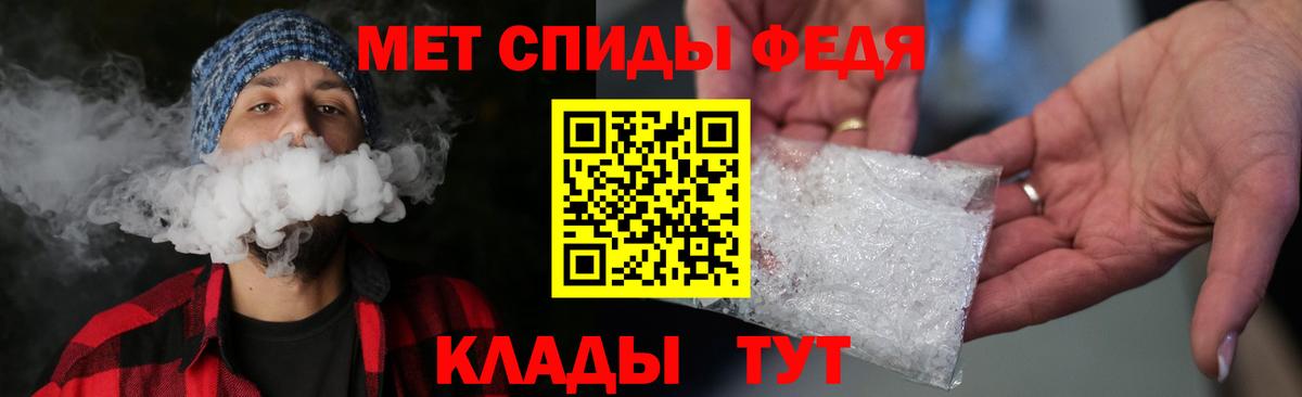 Первитин мет Ростов-на-Дону