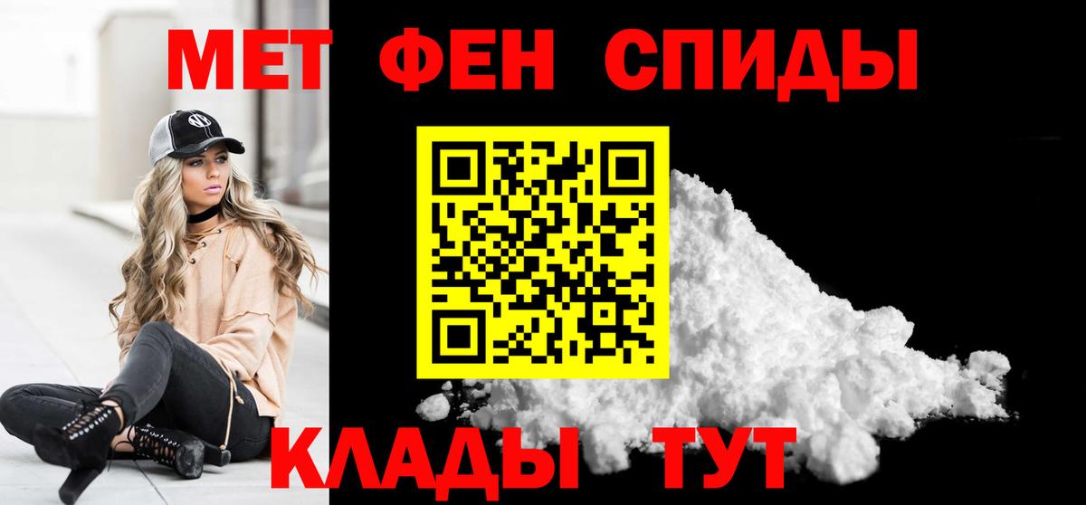 Метамфетамин мет  Метамфетамин  Ростов-на-Дону  Метамфетамин мет  Вход с VPN 
