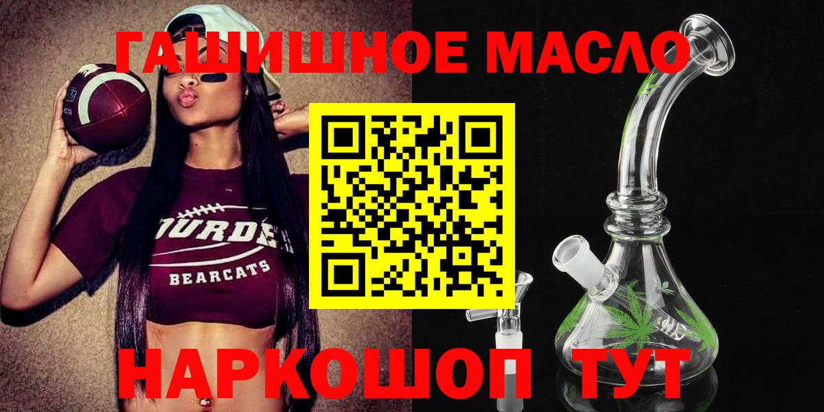 ТГК гашишное масло Ростов-на-Дону