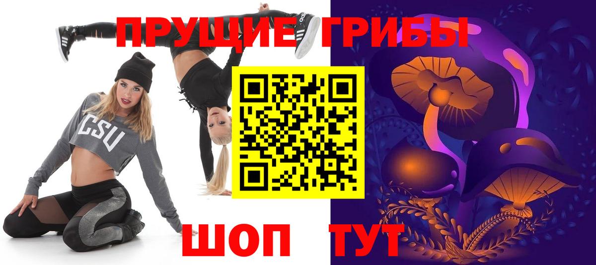 Псилоцибиновые грибы прущие грибы  Вход с VPN  Галлюциногенные грибы MAGIC MUSHROOMS  Ростов-на-Дону 