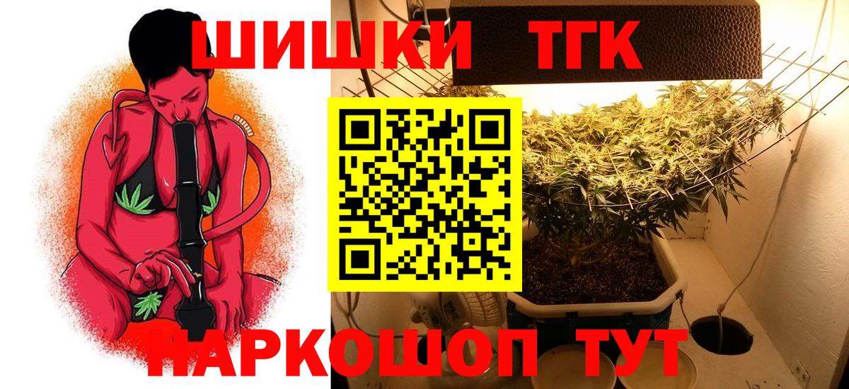 Бошки Шишки THC 21% Ростов-на-Дону